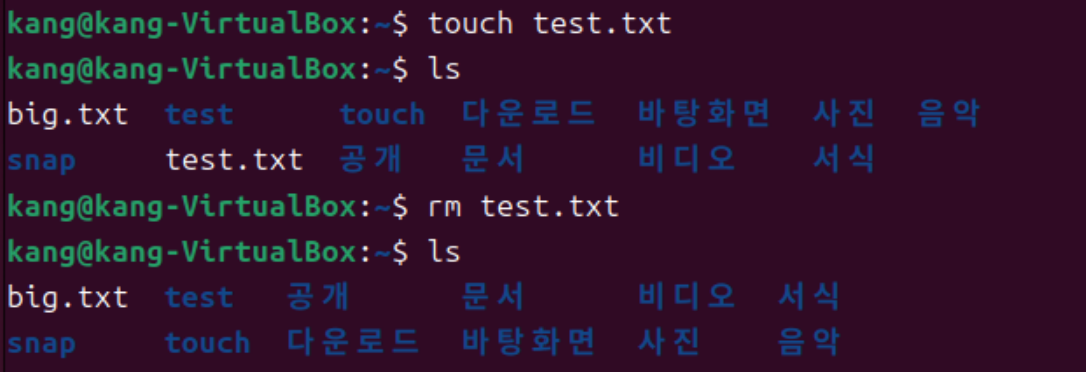 rm test